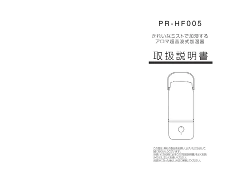 lifeonproducts PR-HF005